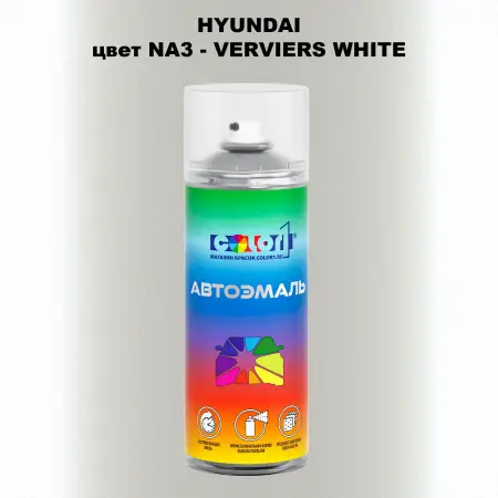 Аэрозольная краска HYUNDAI цвет NA3-VERVIERS WHITE