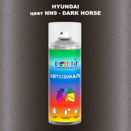 Аэрозольная краска HYUNDAI, цвет NN9 - DARK HORSE