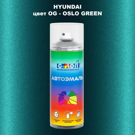 Аэрозольная краска HYUNDAI, цвет OG - OSLO GREEN