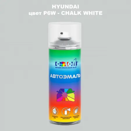 Аэрозольная краска HYUNDAI, цвет P6W - CHALK WHITE