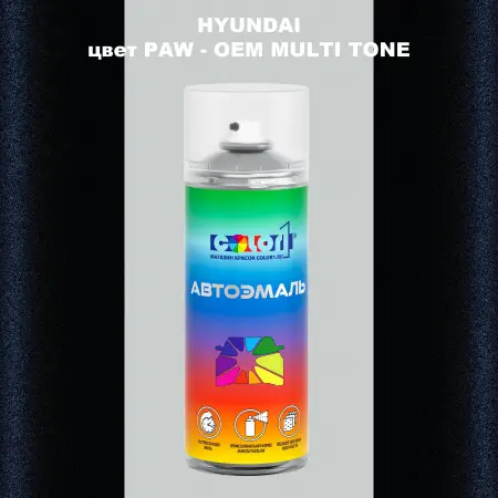 Аэрозольная краска HYUNDAI цвет PAW-2TN