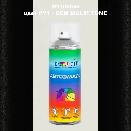 Аэрозольная краска HYUNDAI цвет PY1-2TN