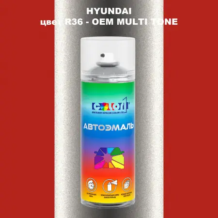 Аэрозольная краска HYUNDAI цвет R36-2TN