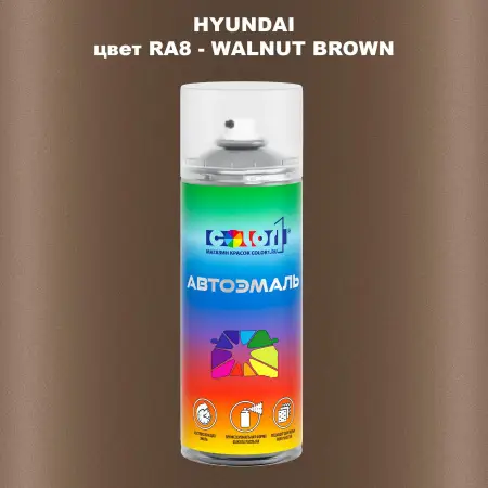 Аэрозольная краска HYUNDAI цвет RA8-WALNUT BROWN