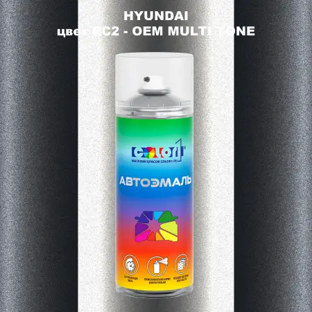 Аэрозольная краска HYUNDAI цвет RC2-2TN