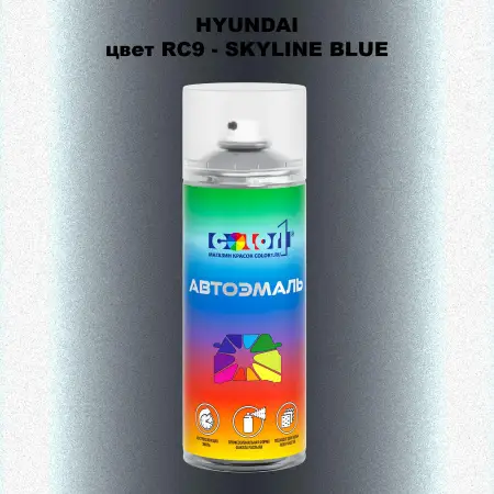 Аэрозольная краска HYUNDAI, цвет RC9 - SKYLINE BLUE