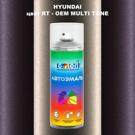 Аэрозольная краска HYUNDAI, цвет RT - 2-х цветное покрытие