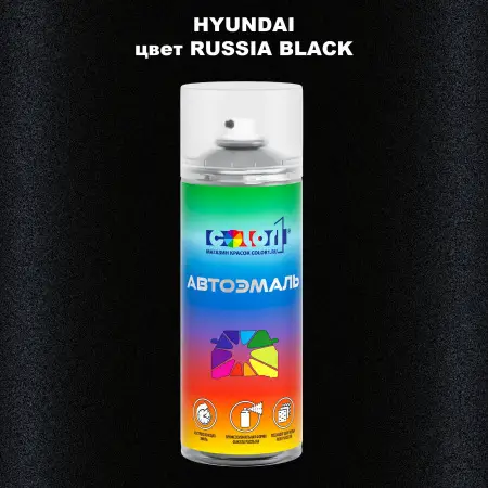 Аэрозольная краска HYUNDAI, цвет - RUSSIA BLACK