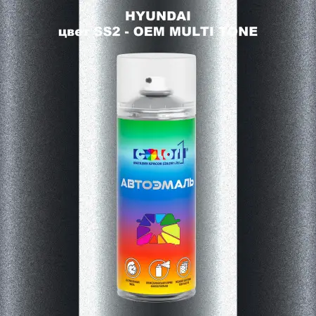 Аэрозольная краска HYUNDAI цвет SS2-2TN