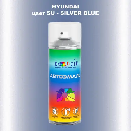 Аэрозольная краска HYUNDAI, цвет SU - SILVER BLUE