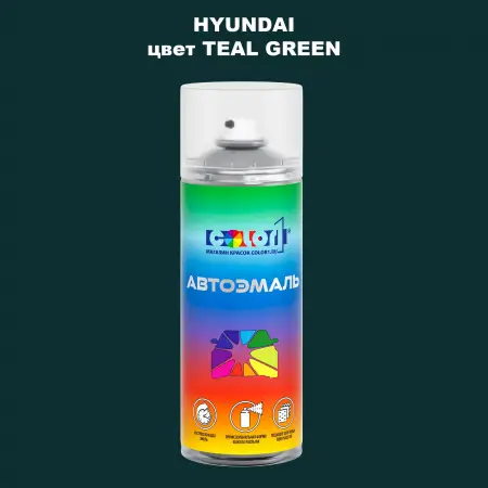 Аэрозольная краска HYUNDAI, цвет - TEAL GREEN