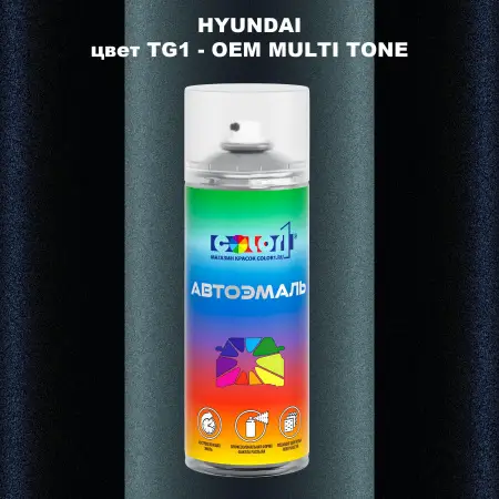 Аэрозольная краска HYUNDAI цвет TG1-2TN