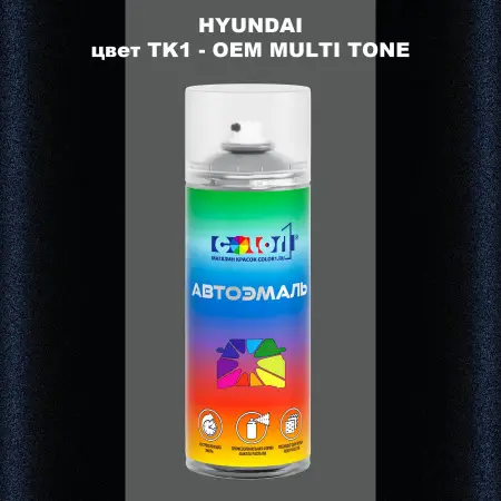 Аэрозольная краска HYUNDAI цвет TK1-2TN