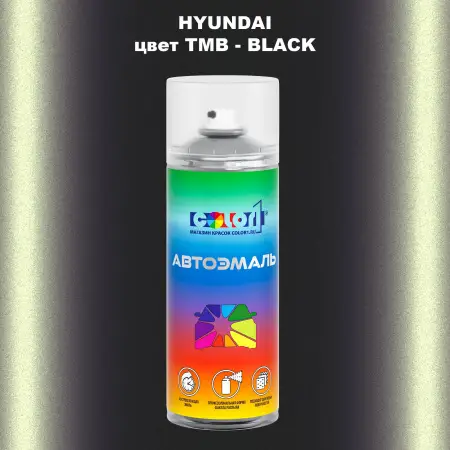 Аэрозольная краска HYUNDAI, цвет TMB - BLACK