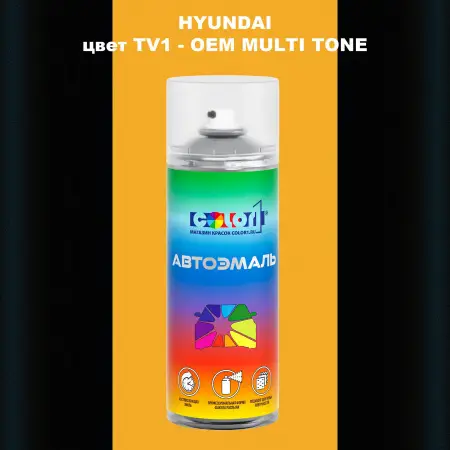 Аэрозольная краска HYUNDAI цвет TV1-2TN