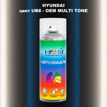 Аэрозольная краска HYUNDAI цвет UB8-2TN
