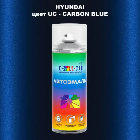 Аэрозольная краска HYUNDAI, цвет UC - CARBON BLUE