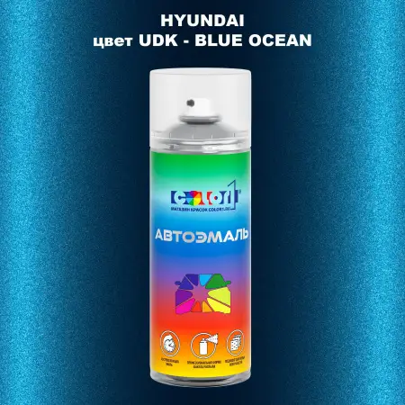 Аэрозольная краска HYUNDAI, цвет UDK - BLUE OCEAN
