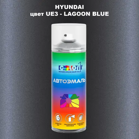 Аэрозольная краска HYUNDAI цвет UE3-LAGOON BLUE