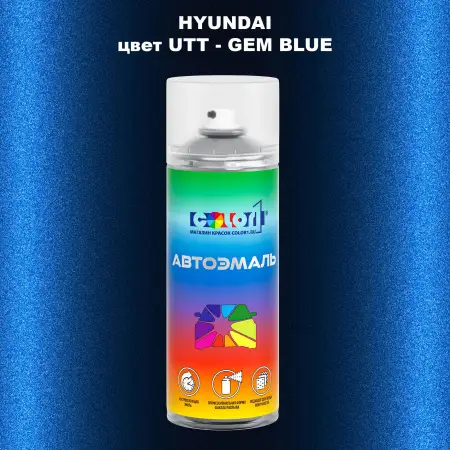 Аэрозольная краска HYUNDAI цвет UTT-GEM BLUE