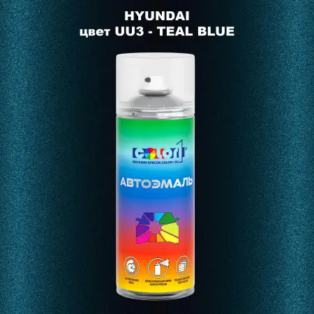 Аэрозольная краска HYUNDAI цвет UU3-TEAL BLUE
