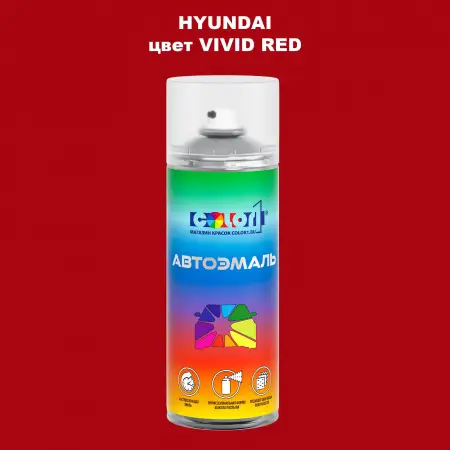 Аэрозольная краска HYUNDAI, цвет - VIVID RED