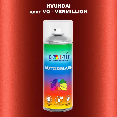 Аэрозольная краска HYUNDAI, цвет VO - VERMILLION