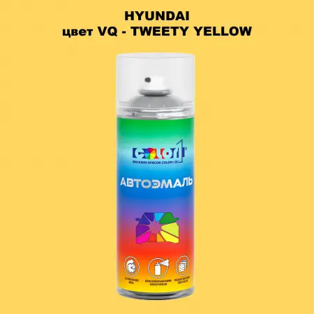 Аэрозольная краска HYUNDAI, цвет VQ - TWEETY YELLOW