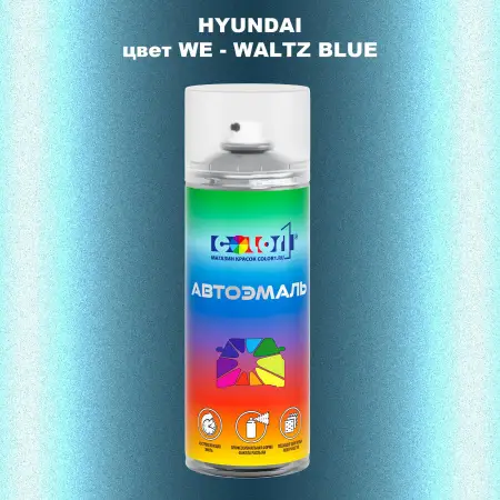 Аэрозольная краска HYUNDAI, цвет WE - WALTZ BLUE