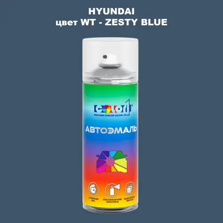 Аэрозольная краска HYUNDAI, цвет WT - ZESTY BLUE