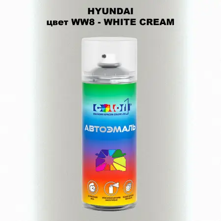 Аэрозольная краска HYUNDAI цвет WW8-WHITE CREAM
