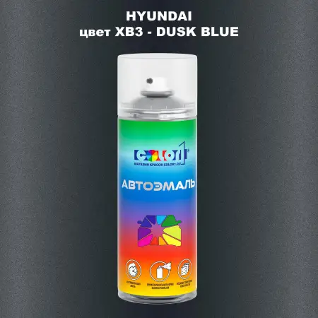 Аэрозольная краска HYUNDAI цвет XB3-DUSK BLUE