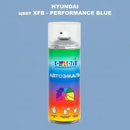 Аэрозольная краска HYUNDAI, цвет XFB - PERFORMANCE BLUE
