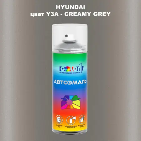 Аэрозольная краска HYUNDAI цвет Y3A-CREAMY GREY