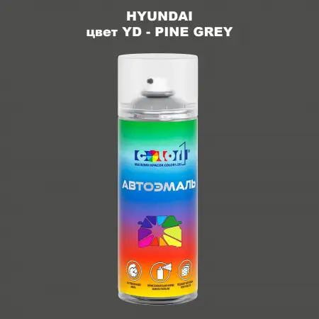 Аэрозольная краска HYUNDAI, цвет YD - PINE GREY