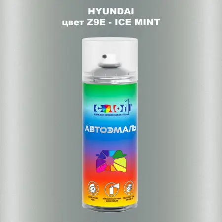 Аэрозольная краска HYUNDAI цвет Z9E-ICE MINT