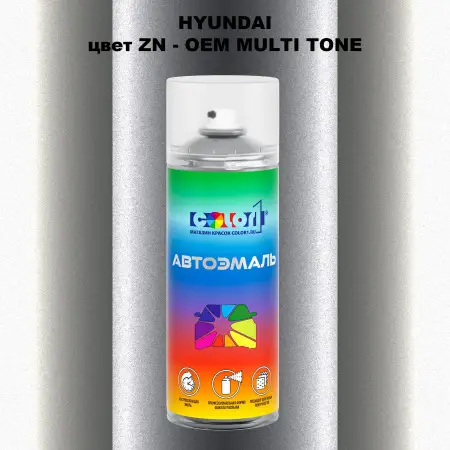 Аэрозольная краска HYUNDAI, цвет ZN - 2-х цветное покрытие