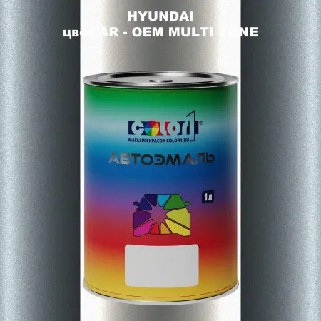 Автомобильная краска HYUNDAI, цвет AR - 2-х цветное покрытие