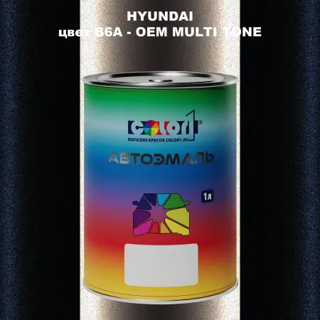 Автомобильная краска HYUNDAI, цвет B6A - 2TN