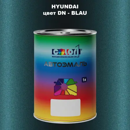 Автомобильная краска HYUNDAI, цвет DN - BLAU