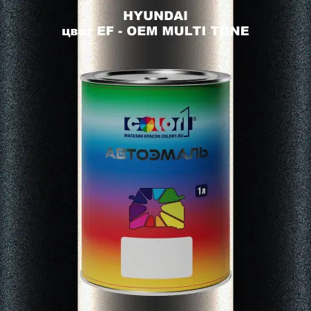 Автомобильная краска HYUNDAI, цвет EF - 2-х цветное покрытие