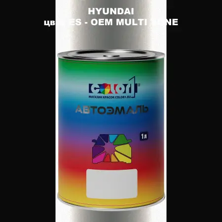 Автомобильная краска HYUNDAI, цвет ES - 2-х цветное покрытие