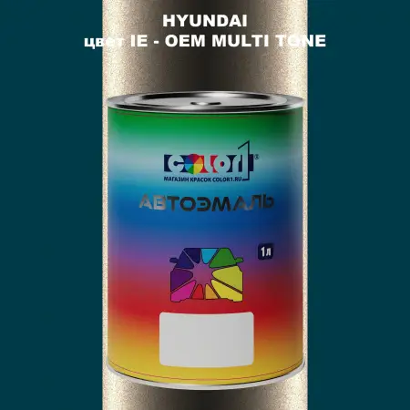 Автомобильная краска HYUNDAI, цвет IE - 2-х цветное покрытие