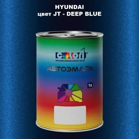 Автомобильная краска HYUNDAI, цвет JT - DEEP BLUE