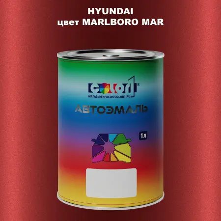 Автомобильная краска HYUNDAI, цвет MARLBORO M
