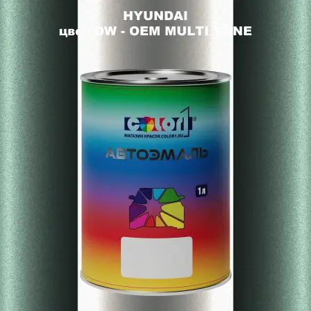 Автомобильная краска HYUNDAI, цвет OW - 2-х цветное покрытие