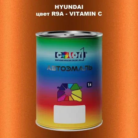 Автомобильная краска HYUNDAI, цвет R9A - VITAMIN C