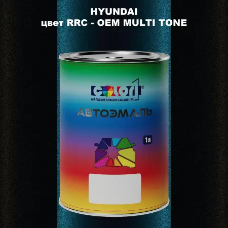 Автомобильная краска HYUNDAI, цвет RRC - 2TN