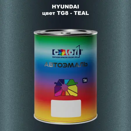 Автомобильная краска HYUNDAI, цвет TG8 - TEAL
