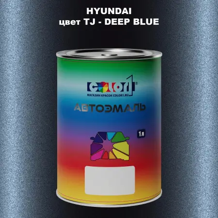 Автомобильная краска HYUNDAI, цвет TJ - DEEP BLUE